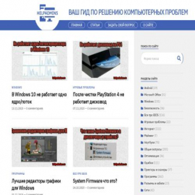 Скриншот главной страницы сайта helpadmins.ru