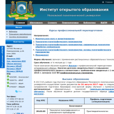 Скриншот главной страницы сайта hi-edu.ru