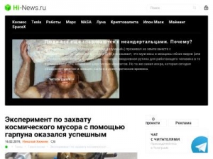 Скриншот главной страницы сайта hi-news.ru