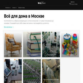 Скриншот главной страницы сайта home.be-in.ru
