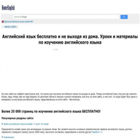 Скриншот главной страницы сайта homeenglish.ru