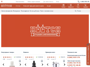 Скриншот главной страницы сайта hootch.ru