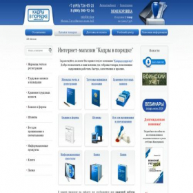 Скриншот главной страницы сайта hr-ok.ru