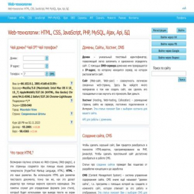 Скриншот главной страницы сайта htmlweb.ru
