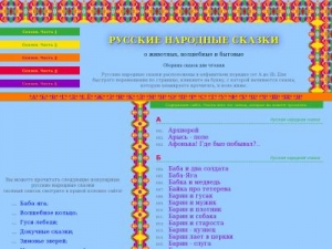 Скриншот главной страницы сайта hyaenidae.narod.ru