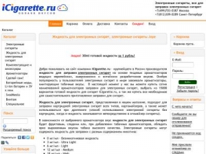 Скриншот главной страницы сайта icigarette.ru