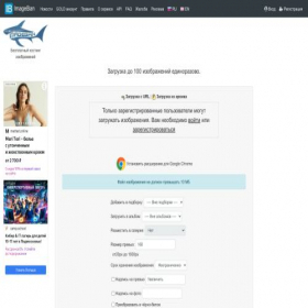 Скриншот главной страницы сайта imageban.ru