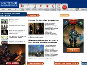 Скриншот главной страницы сайта imperiyanews.ru