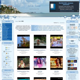 Скриншот главной страницы сайта indiancinema.clan.su