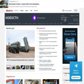 Скриншот главной страницы сайта info.sibnet.ru