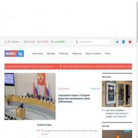 Скриншот главной страницы сайта info24.ru