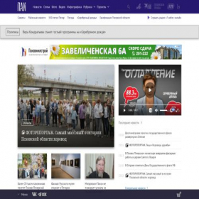 Скриншот главной страницы сайта informpskov.ru