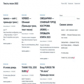 Скриншот главной страницы сайта intelsound.ru