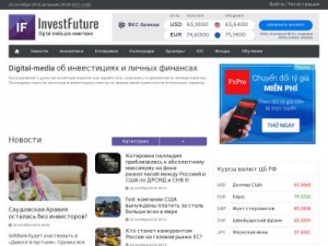 Скриншот главной страницы сайта investfuture.ru