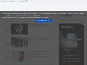 Скриншот главной страницы сайта iphones.ru