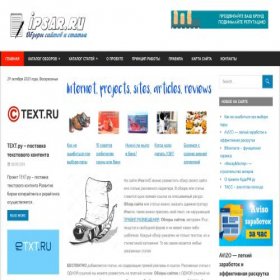 Скриншот главной страницы сайта ipsar.ru