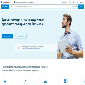 Скриншот главной страницы сайта irk.pulscen.ru