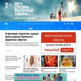 Скриншот главной страницы сайта irk.ru