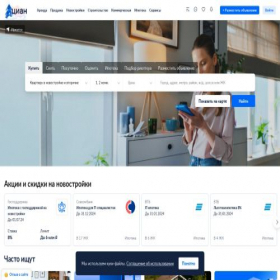 Скриншот главной страницы сайта irkutsk.cian.ru