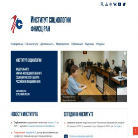 Скриншот главной страницы сайта isras.ru