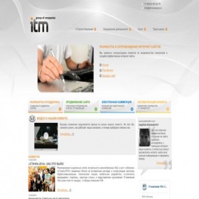 Скриншот главной страницы сайта itmcompany.ru