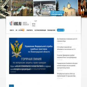 Скриншот главной страницы сайта ivbg.ru