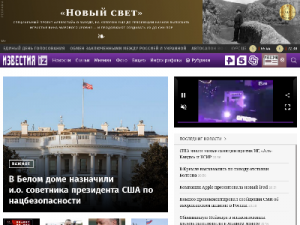 Скриншот главной страницы сайта iz.ru