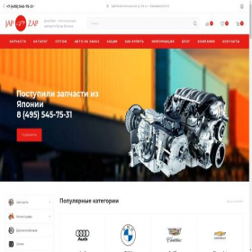 Скриншот главной страницы сайта japzap.ru