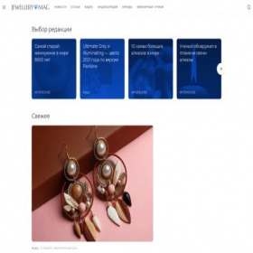 Скриншот главной страницы сайта jewellerymag.ru
