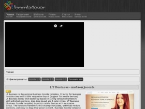 Скриншот главной страницы сайта joomla4ever.ru