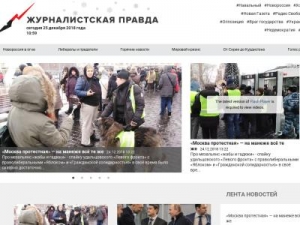 Скриншот главной страницы сайта jpgazeta.ru