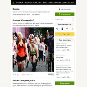 Скриншот главной страницы сайта kaifolog.ru