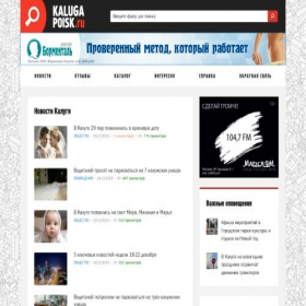 Скриншот главной страницы сайта kaluga-poisk.ru