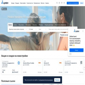 Скриншот главной страницы сайта kaluga.cian.ru