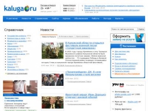 Скриншот главной страницы сайта kaluga.ru