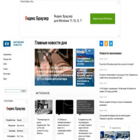 Скриншот главной страницы сайта kaluganews.ru