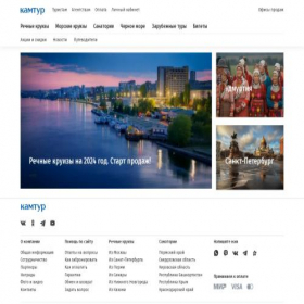 Скриншот главной страницы сайта kam-tur.ru
