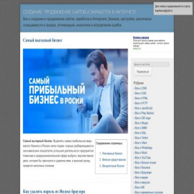 Скриншот главной страницы сайта kapitanus.ru