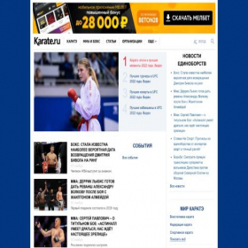 Скриншот главной страницы сайта karate.ru