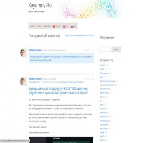 Скриншот главной страницы сайта kayumov.ru