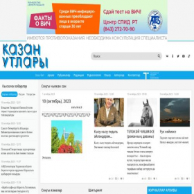Скриншот главной страницы сайта kazanutlary.ru