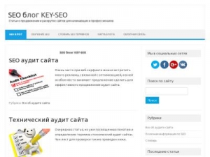 Скриншот главной страницы сайта key-seo.com