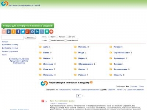 Скриншот главной страницы сайта kibertest.info