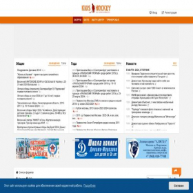 Скриншот главной страницы сайта kidshockey.ru