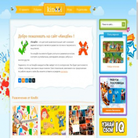 Скриншот главной страницы сайта kindbi.com