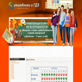 Скриншот главной страницы сайта klass-6.ru