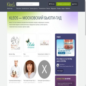 Скриншот главной страницы сайта kleos.ru