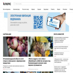 Скриншот главной страницы сайта klops.ru