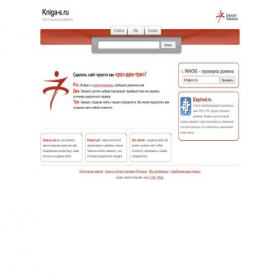 Скриншот главной страницы сайта kniga-s.ru