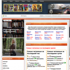 Скриншот главной страницы сайта knigilub.ru